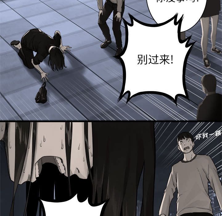 《她的召唤兽》漫画最新章节她的召唤兽-第 47 章免费下拉式在线观看章节第【65】张图片