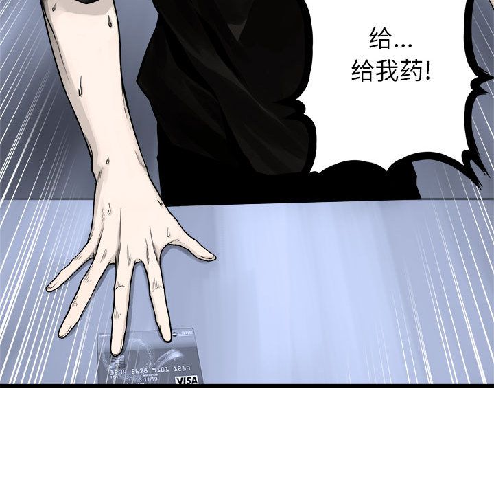 《她的召唤兽》漫画最新章节她的召唤兽-第 47 章免费下拉式在线观看章节第【43】张图片