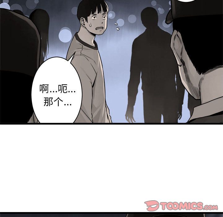 《她的召唤兽》漫画最新章节她的召唤兽-第 47 章免费下拉式在线观看章节第【72】张图片