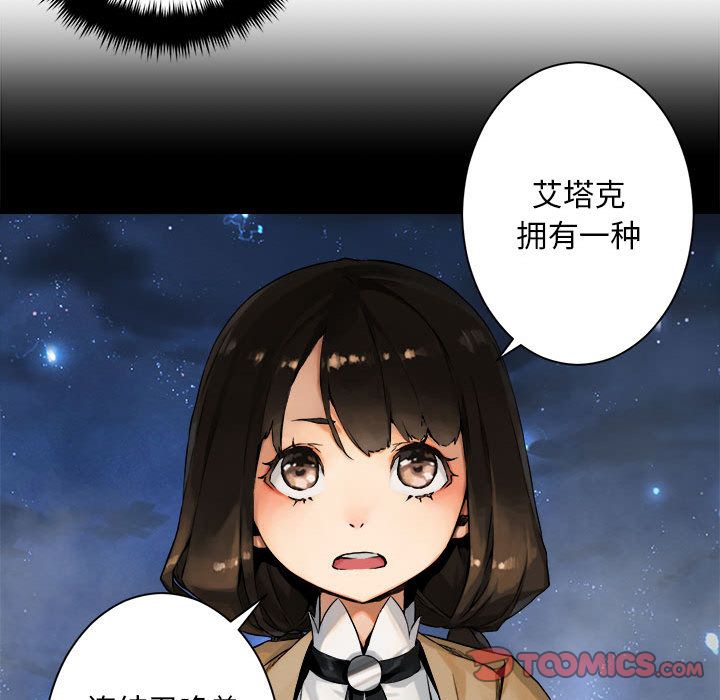 《她的召唤兽》漫画最新章节她的召唤兽-第 48 章免费下拉式在线观看章节第【38】张图片