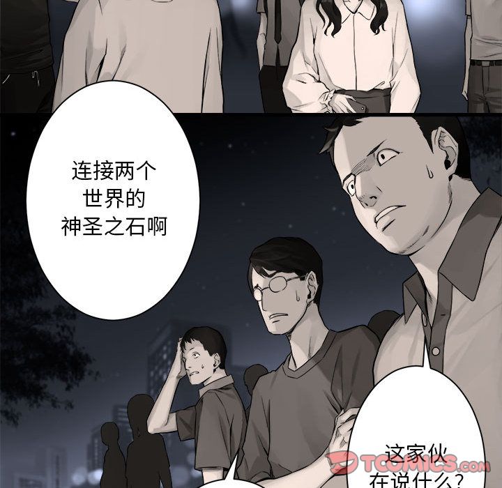 《她的召唤兽》漫画最新章节她的召唤兽-第 48 章免费下拉式在线观看章节第【48】张图片