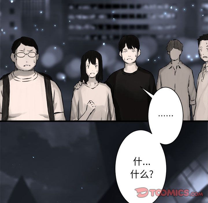 《她的召唤兽》漫画最新章节她的召唤兽-第 48 章免费下拉式在线观看章节第【79】张图片