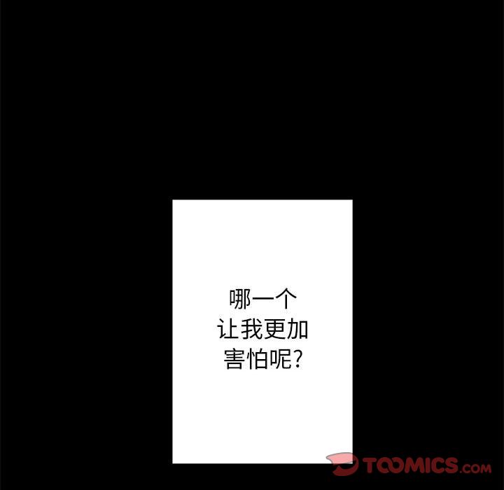 《她的召唤兽》漫画最新章节她的召唤兽-第 48 章免费下拉式在线观看章节第【20】张图片