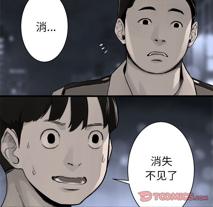 《她的召唤兽》漫画最新章节她的召唤兽-第 48 章免费下拉式在线观看章节第【12】张图片