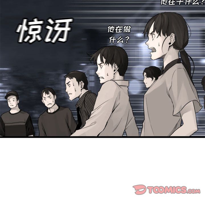 《她的召唤兽》漫画最新章节她的召唤兽-第 48 章免费下拉式在线观看章节第【44】张图片