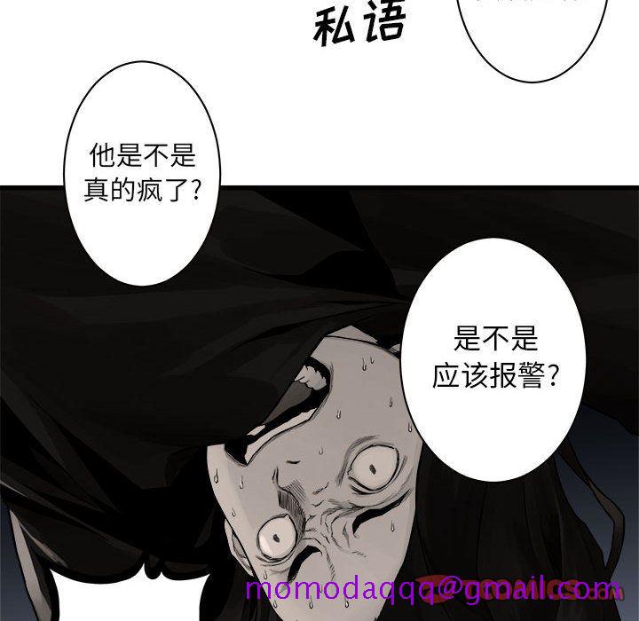 《她的召唤兽》漫画最新章节她的召唤兽-第 48 章免费下拉式在线观看章节第【6】张图片