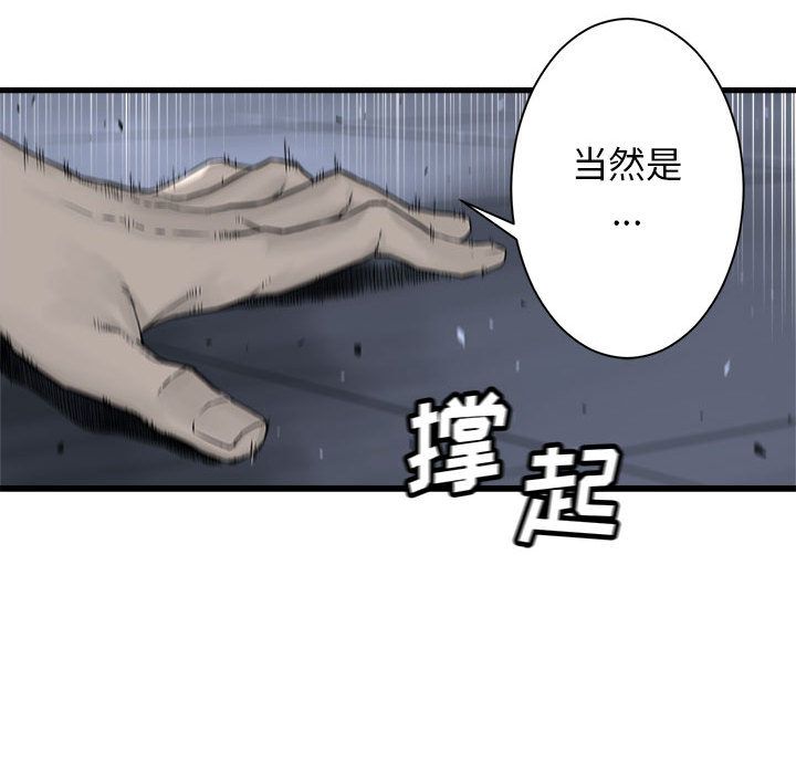 《她的召唤兽》漫画最新章节她的召唤兽-第 48 章免费下拉式在线观看章节第【25】张图片