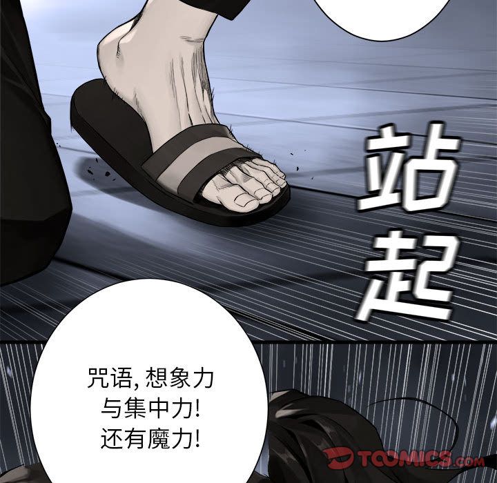 《她的召唤兽》漫画最新章节她的召唤兽-第 48 章免费下拉式在线观看章节第【40】张图片