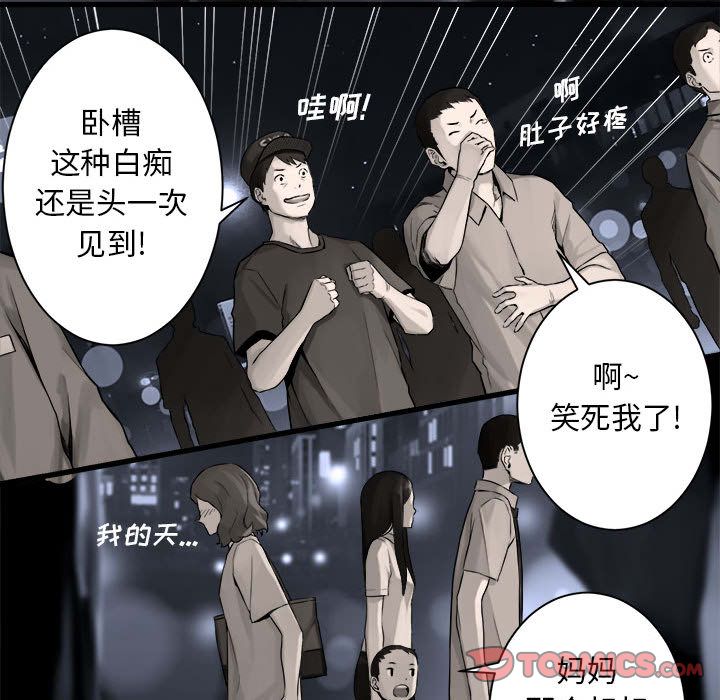 《她的召唤兽》漫画最新章节她的召唤兽-第 48 章免费下拉式在线观看章节第【59】张图片