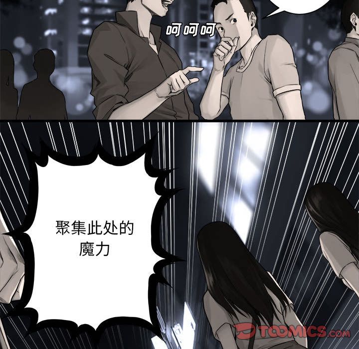 《她的召唤兽》漫画最新章节她的召唤兽-第 48 章免费下拉式在线观看章节第【50】张图片