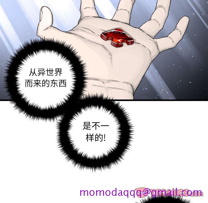 《她的召唤兽》漫画最新章节她的召唤兽-第 48 章免费下拉式在线观看章节第【36】张图片