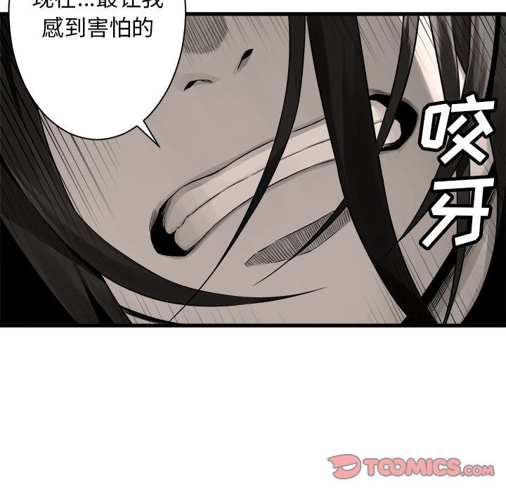 《她的召唤兽》漫画最新章节她的召唤兽-第 48 章免费下拉式在线观看章节第【24】张图片