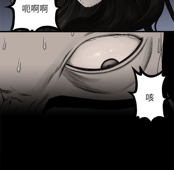 《她的召唤兽》漫画最新章节她的召唤兽-第 48 章免费下拉式在线观看章节第【7】张图片