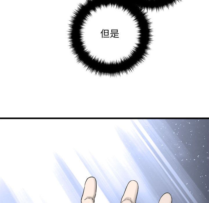 《她的召唤兽》漫画最新章节她的召唤兽-第 48 章免费下拉式在线观看章节第【35】张图片