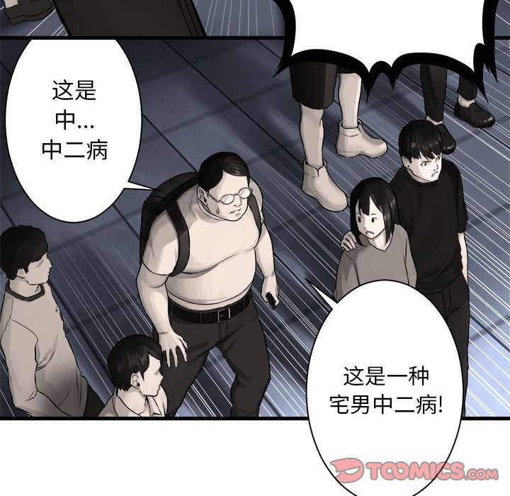 《她的召唤兽》漫画最新章节她的召唤兽-第 48 章免费下拉式在线观看章节第【52】张图片