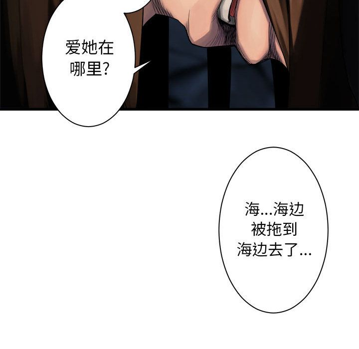 《她的召唤兽》漫画最新章节她的召唤兽-第 49 章免费下拉式在线观看章节第【33】张图片