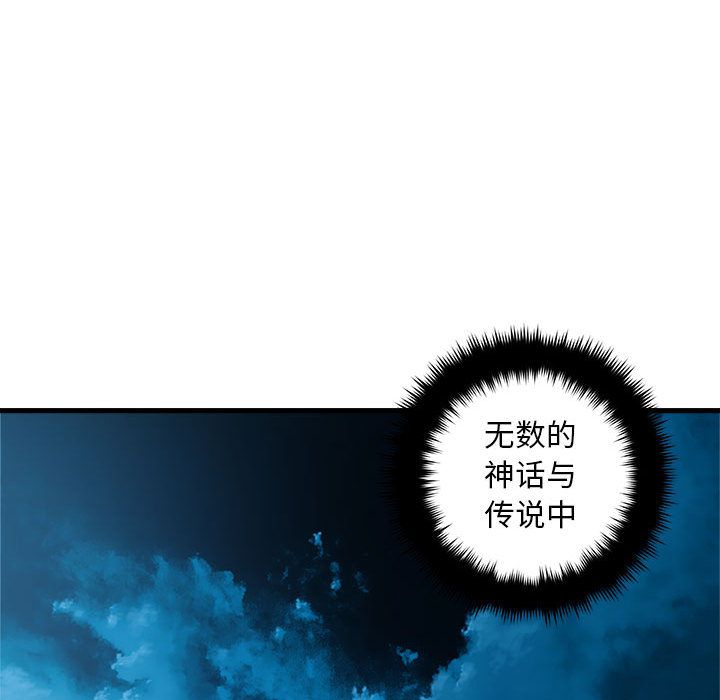 《她的召唤兽》漫画最新章节她的召唤兽-第 49 章免费下拉式在线观看章节第【59】张图片