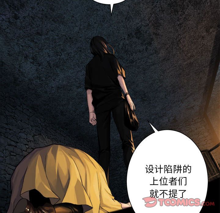 《她的召唤兽》漫画最新章节她的召唤兽-第 49 章免费下拉式在线观看章节第【44】张图片