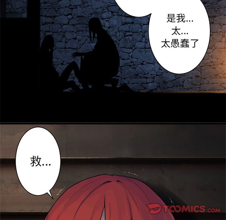 《她的召唤兽》漫画最新章节她的召唤兽-第 49 章免费下拉式在线观看章节第【30】张图片