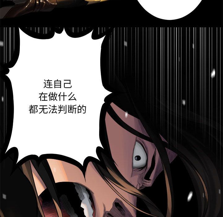 《她的召唤兽》漫画最新章节她的召唤兽-第 49 章免费下拉式在线观看章节第【45】张图片