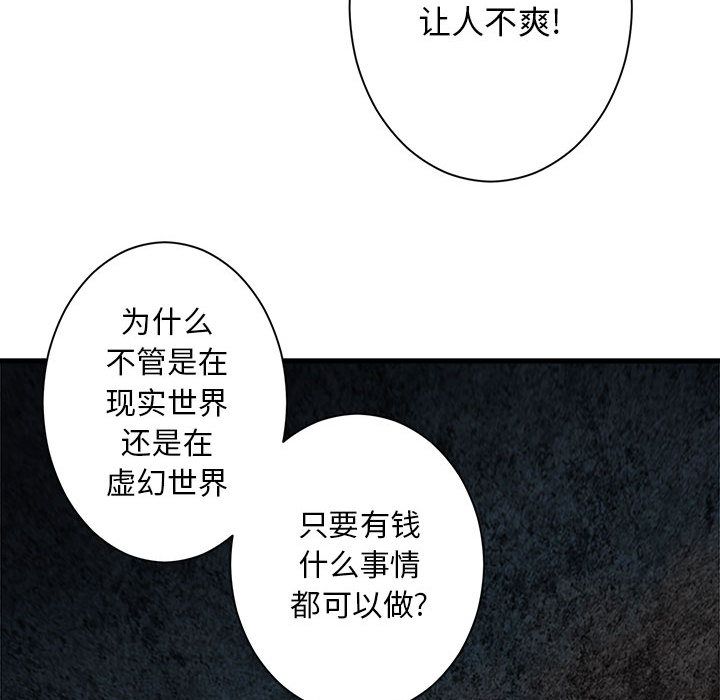 《她的召唤兽》漫画最新章节她的召唤兽-第 49 章免费下拉式在线观看章节第【43】张图片