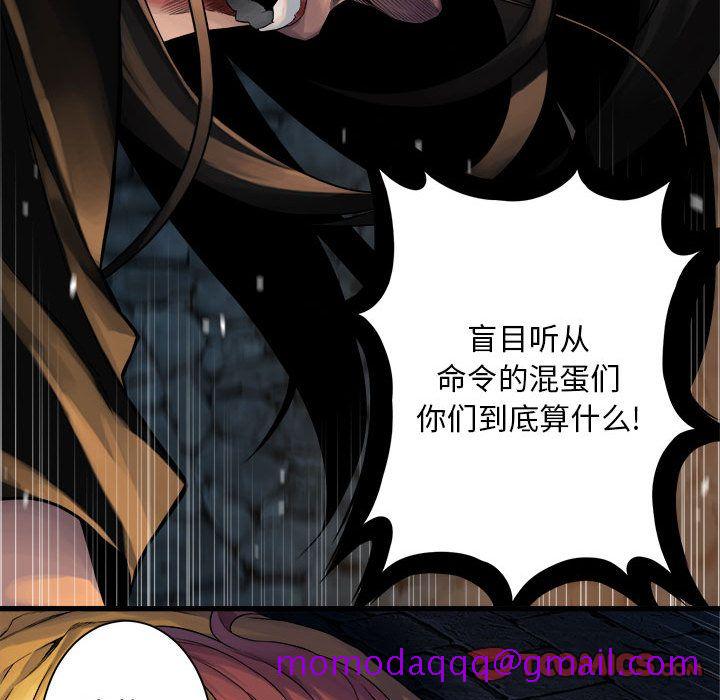 《她的召唤兽》漫画最新章节她的召唤兽-第 49 章免费下拉式在线观看章节第【46】张图片