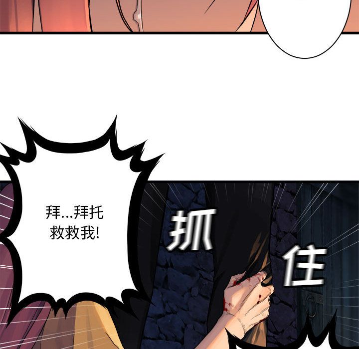 《她的召唤兽》漫画最新章节她的召唤兽-第 49 章免费下拉式在线观看章节第【37】张图片