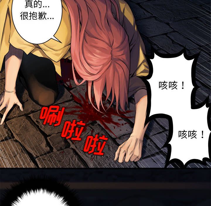 《她的召唤兽》漫画最新章节她的召唤兽-第 49 章免费下拉式在线观看章节第【47】张图片