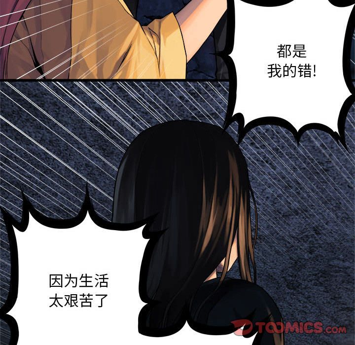 《她的召唤兽》漫画最新章节她的召唤兽-第 49 章免费下拉式在线观看章节第【38】张图片