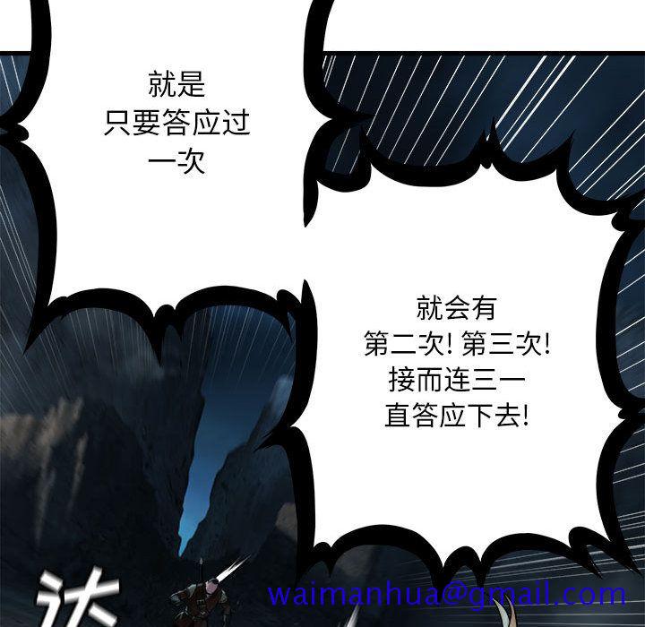 《她的召唤兽》漫画最新章节她的召唤兽-第 50 章免费下拉式在线观看章节第【51】张图片