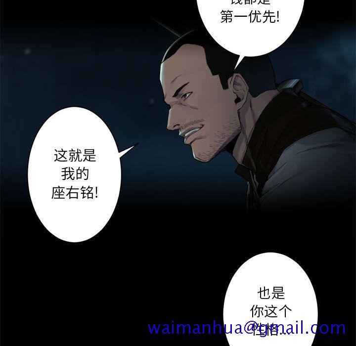 《她的召唤兽》漫画最新章节她的召唤兽-第 50 章免费下拉式在线观看章节第【21】张图片