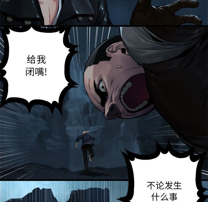 《她的召唤兽》漫画最新章节她的召唤兽-第 50 章免费下拉式在线观看章节第【39】张图片