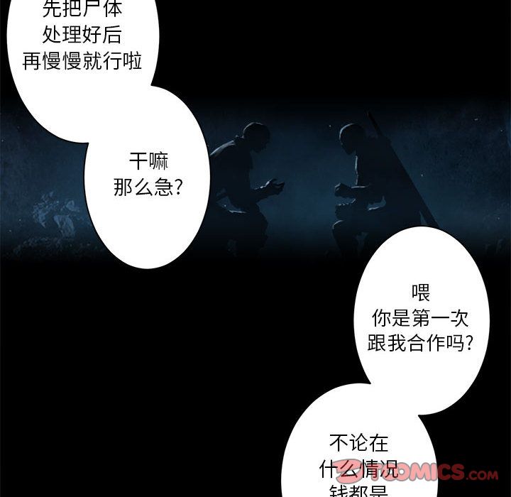 《她的召唤兽》漫画最新章节她的召唤兽-第 50 章免费下拉式在线观看章节第【20】张图片