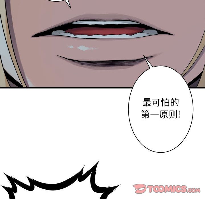 《她的召唤兽》漫画最新章节她的召唤兽-第 50 章免费下拉式在线观看章节第【50】张图片