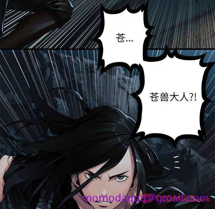 《她的召唤兽》漫画最新章节她的召唤兽-第 50 章免费下拉式在线观看章节第【56】张图片