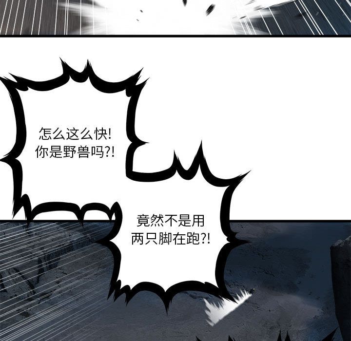 《她的召唤兽》漫画最新章节她的召唤兽-第 50 章免费下拉式在线观看章节第【53】张图片