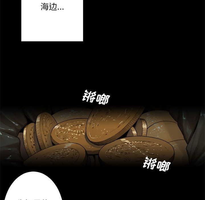 《她的召唤兽》漫画最新章节她的召唤兽-第 50 章免费下拉式在线观看章节第【19】张图片