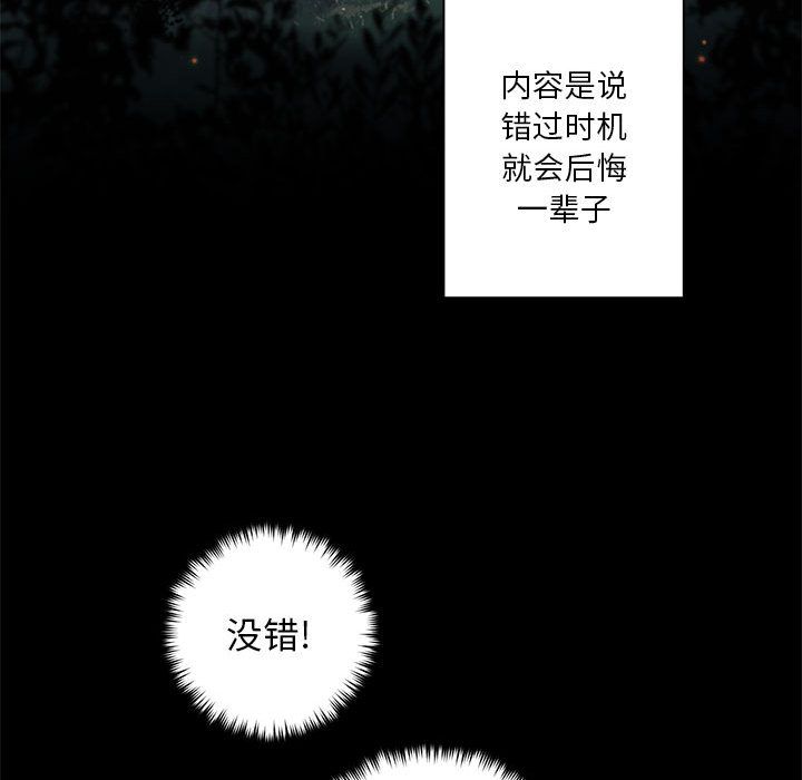 《她的召唤兽》漫画最新章节她的召唤兽-第 50 章免费下拉式在线观看章节第【25】张图片