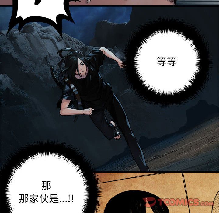 《她的召唤兽》漫画最新章节她的召唤兽-第 50 章免费下拉式在线观看章节第【60】张图片