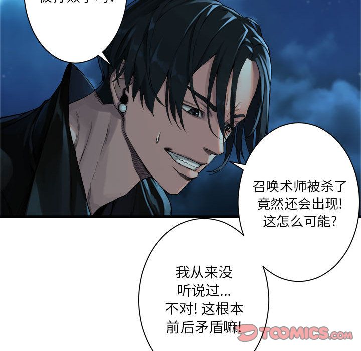 《她的召唤兽》漫画最新章节她的召唤兽-第 51 章免费下拉式在线观看章节第【52】张图片