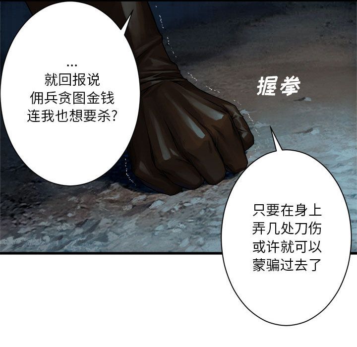 《她的召唤兽》漫画最新章节她的召唤兽-第 51 章免费下拉式在线观看章节第【55】张图片