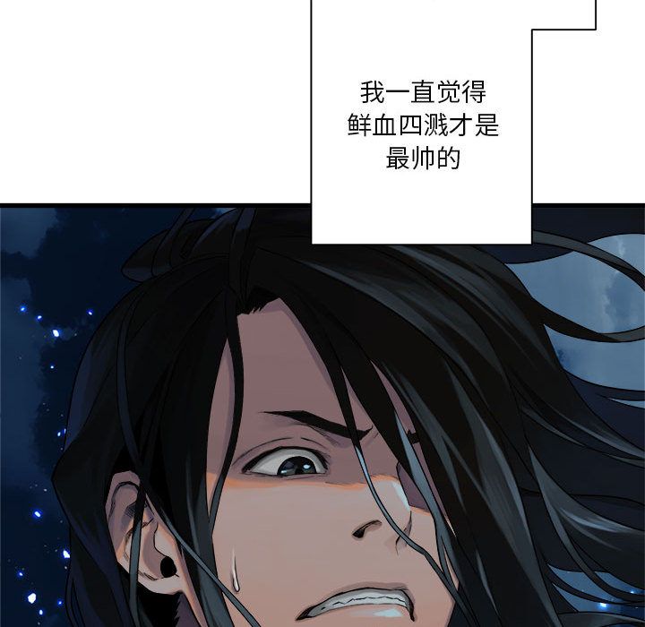 《她的召唤兽》漫画最新章节她的召唤兽-第 51 章免费下拉式在线观看章节第【35】张图片