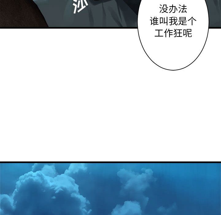 《她的召唤兽》漫画最新章节她的召唤兽-第 51 章免费下拉式在线观看章节第【63】张图片