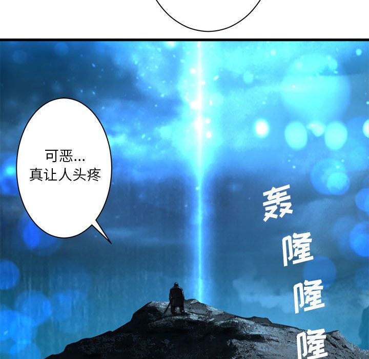 《她的召唤兽》漫画最新章节她的召唤兽-第 51 章免费下拉式在线观看章节第【53】张图片