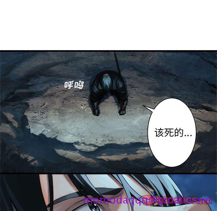 《她的召唤兽》漫画最新章节她的召唤兽-第 51 章免费下拉式在线观看章节第【56】张图片