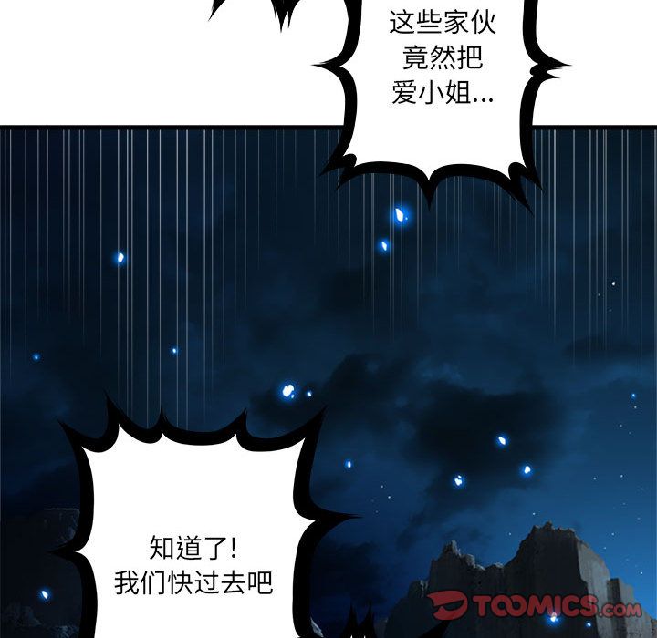 《她的召唤兽》漫画最新章节她的召唤兽-第 51 章免费下拉式在线观看章节第【38】张图片