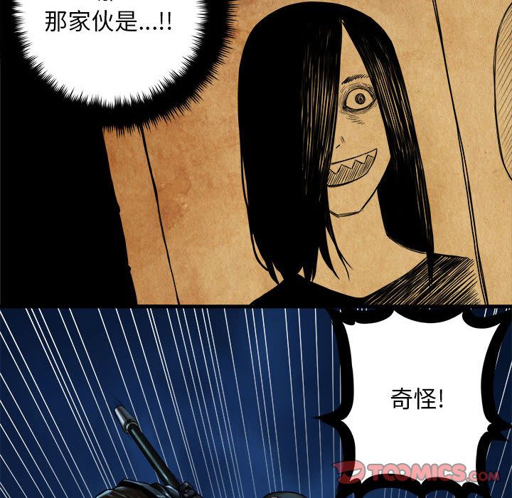 《她的召唤兽》漫画最新章节她的召唤兽-第 51 章免费下拉式在线观看章节第【8】张图片