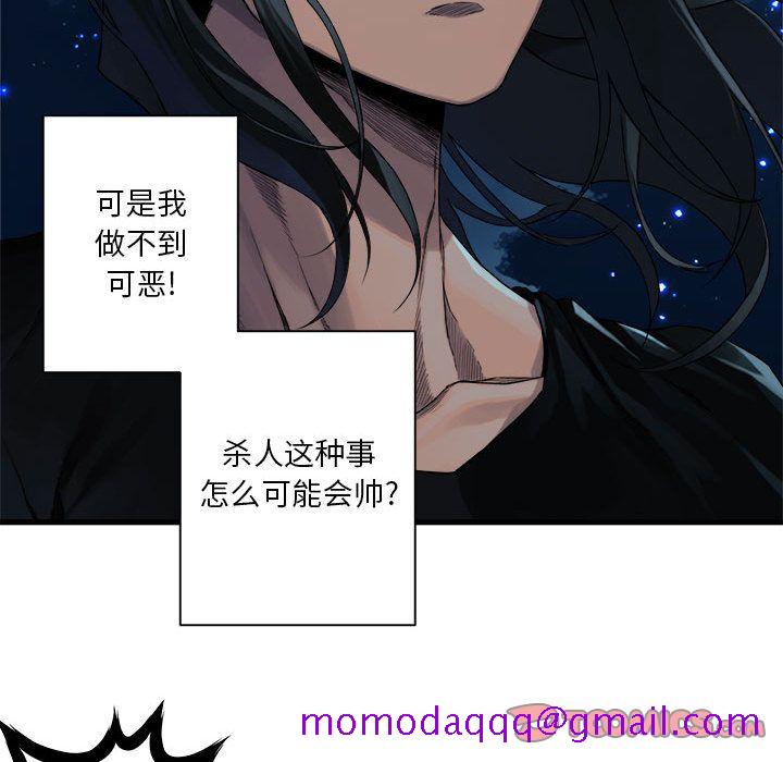 《她的召唤兽》漫画最新章节她的召唤兽-第 51 章免费下拉式在线观看章节第【36】张图片