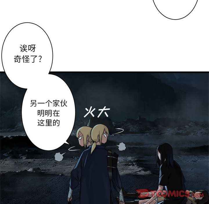 《她的召唤兽》漫画最新章节她的召唤兽-第 51 章免费下拉式在线观看章节第【44】张图片