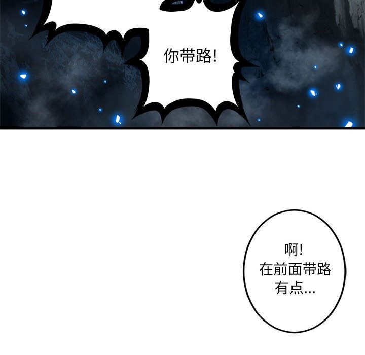 《她的召唤兽》漫画最新章节她的召唤兽-第 51 章免费下拉式在线观看章节第【39】张图片